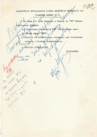 Schreiben Nr. 28-02 des Bevollmächtigten des Ministerrats der USSR in Deutschland, Oberst I. Tabulevič, an den stellvertretenden Vorsitzenden des Ministerrats der USSR I. Senin über die Übergabe eines Auskunftsberichts über den Leipziger Zoo an N. Chruščev zur Vorlage bei der Sowjetregierung in Moskau, 04.07.1946. CDAVO, f. 5118, op. 1, spr. 102, Bl. 102